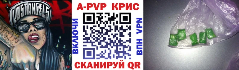 Альфа ПВП кристаллы  Купить закладки  Луза 