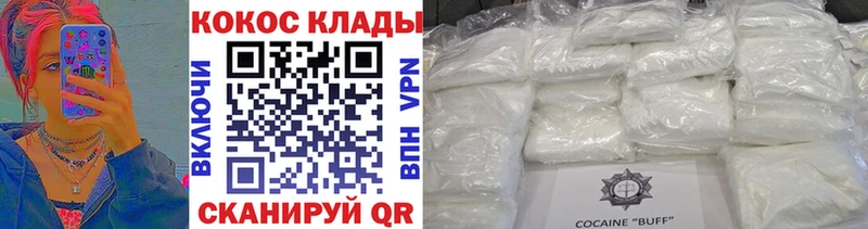 Купить закладки  Луза  КОКАИН Fish Scale 